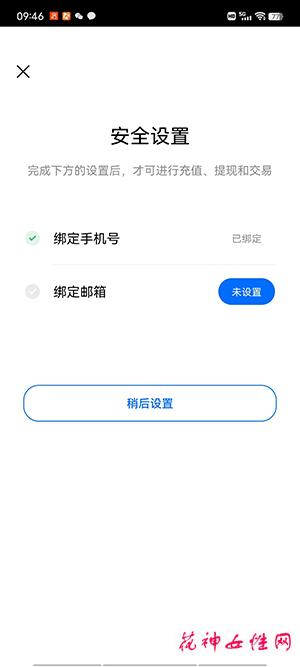 okx欧易官网app下载v6.1.10-okex欧易交易所app(国内版)_0
