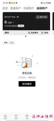 双子星交易所中文app-双子星香港交易所提现版下载
